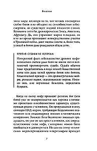Египетские мифы